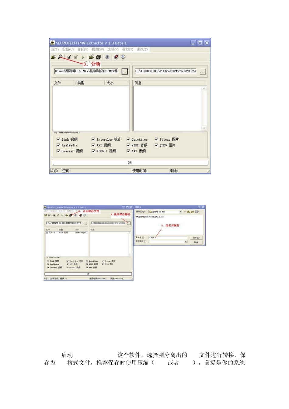 exe视频转AVI_第3页