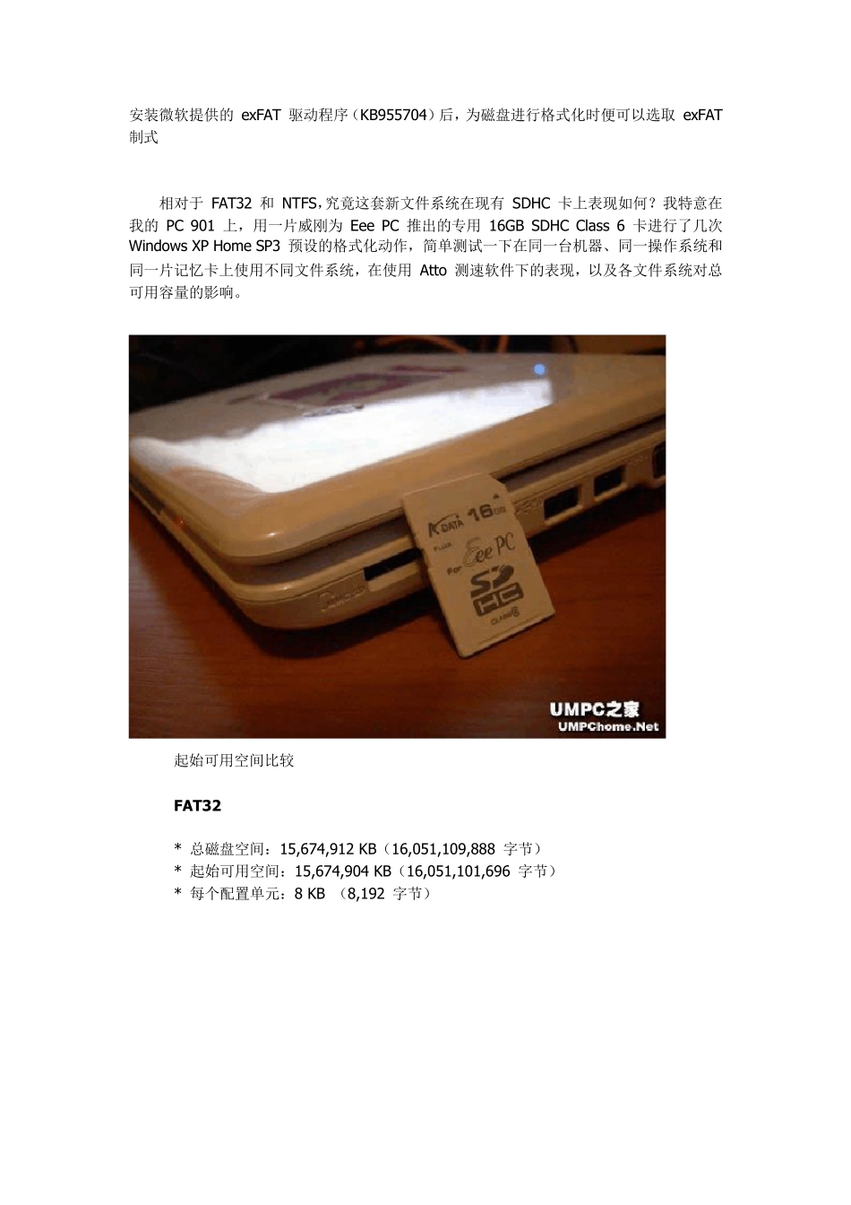 exFAT、FAT32、NTFS的区别(SD卡实测对比)_第2页
