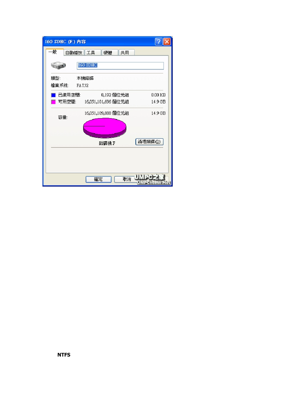 exFAT、FAT32、NTFS的区别(SD卡实测对比)_第3页
