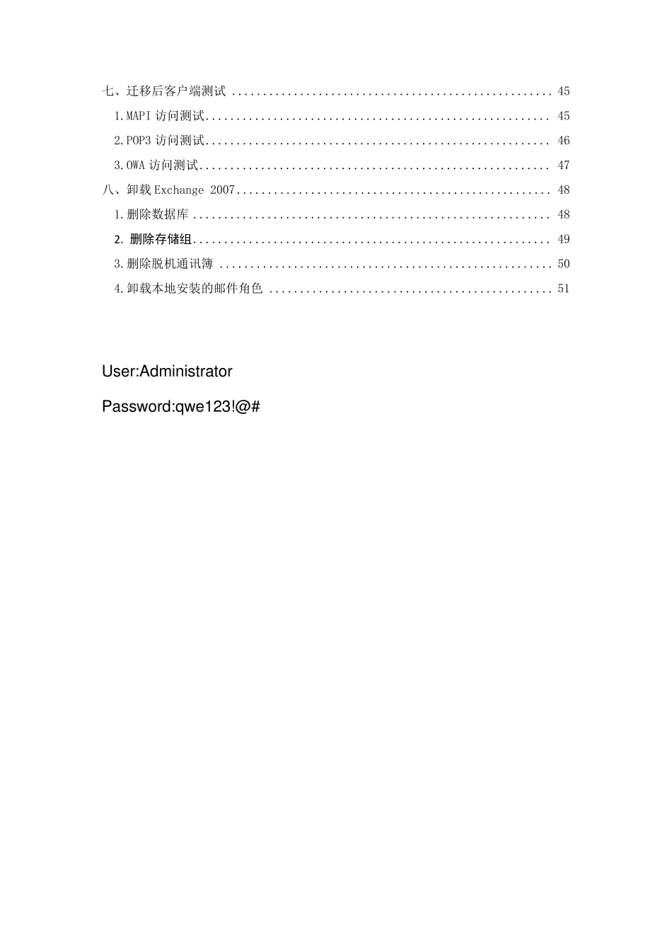 Exhange2007到Exchange2013迁移_第2页