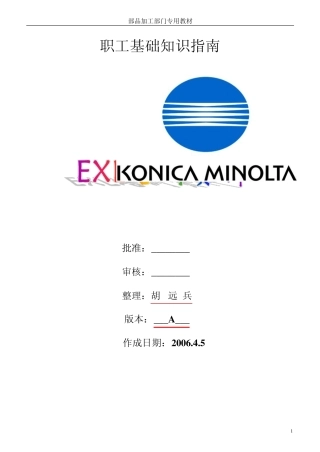 Exl操作技巧简介