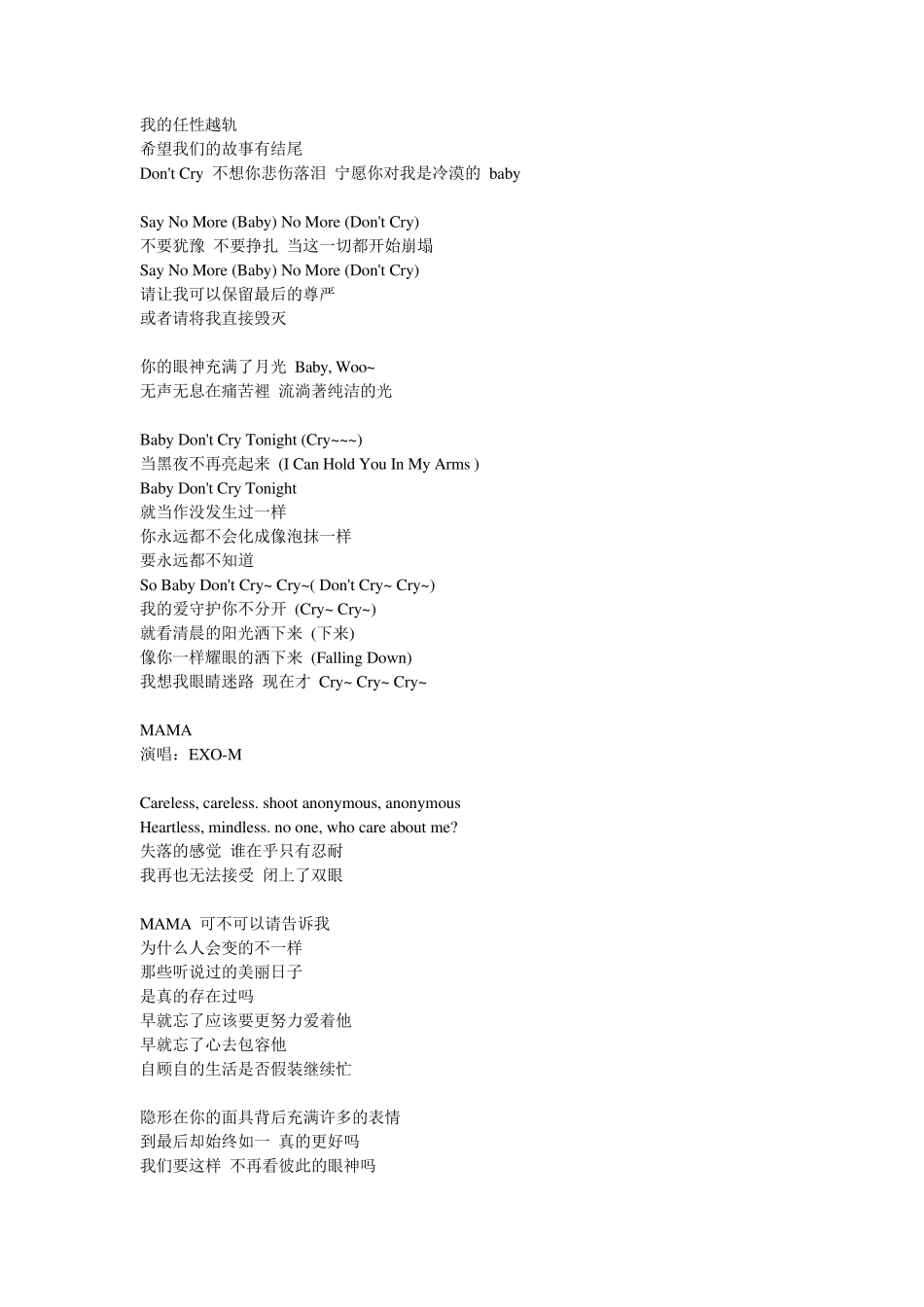 Exo的所有歌曲歌词_第2页