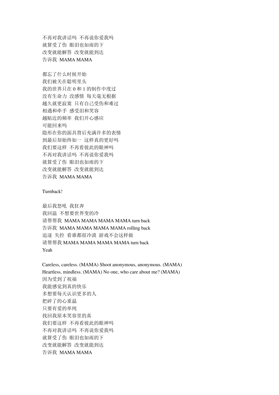 Exo的所有歌曲歌词_第3页