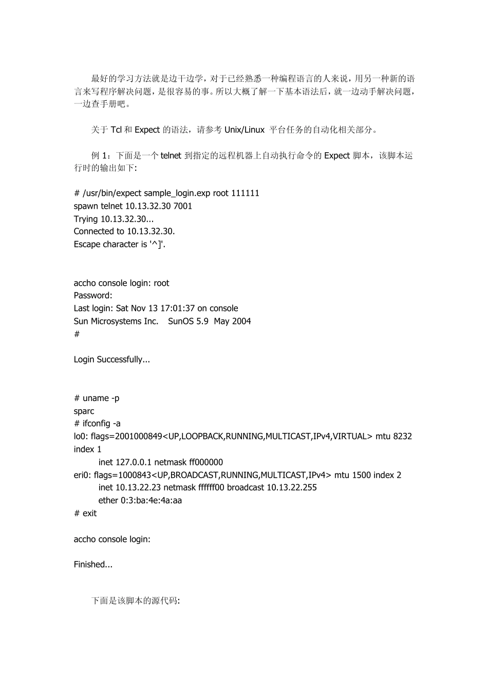 EXPECT语法_第2页