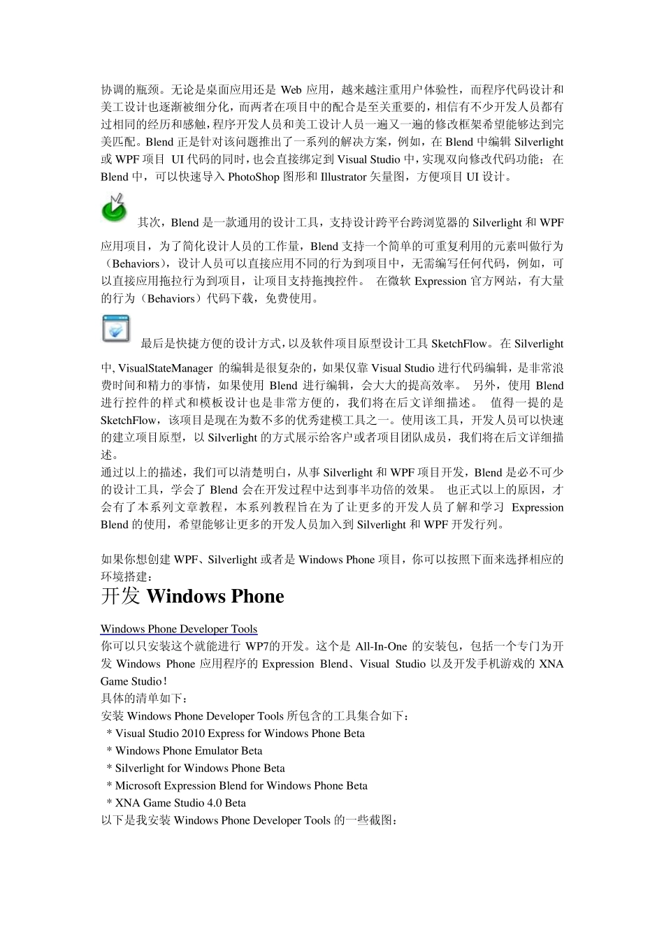 ExpressionBlend入门_第2页