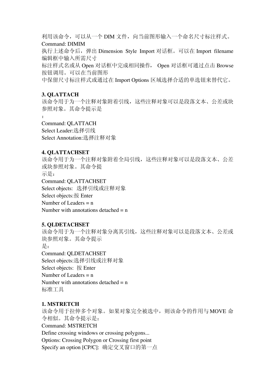 ExpressTools使用方法_第2页