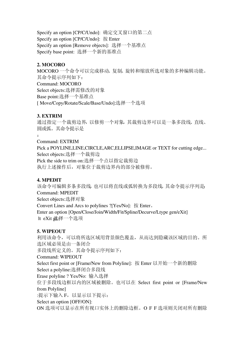 ExpressTools使用方法_第3页