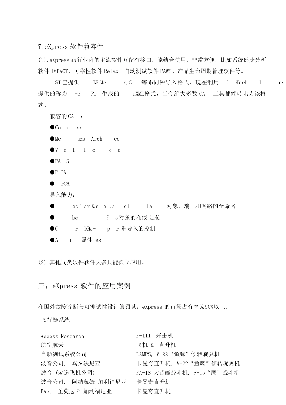 eXpress软件特点_第3页