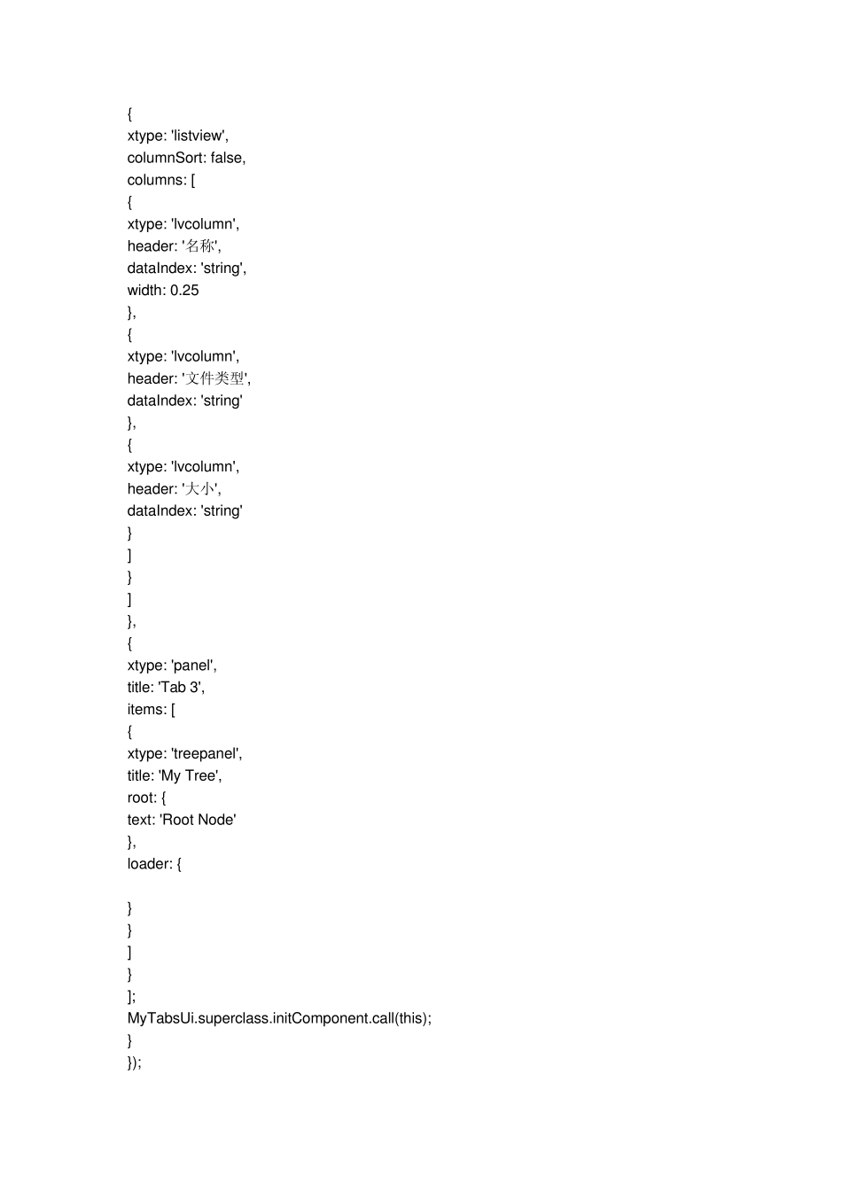 ExtDesigner生成代码的使用_第2页