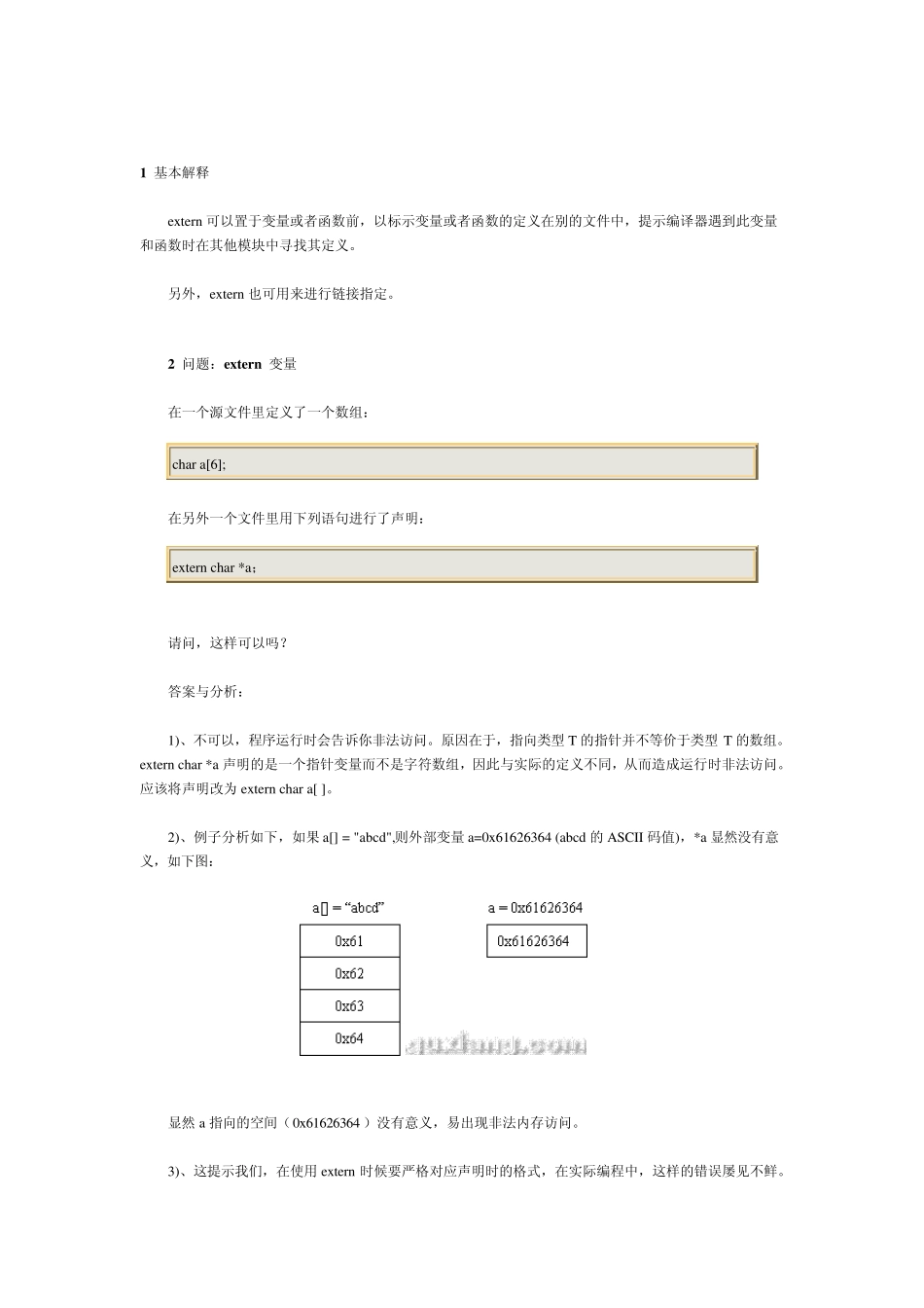 extern用法_第1页