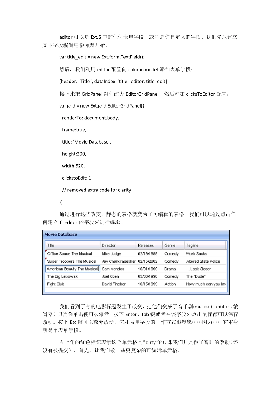 extjsEditorGrids可编辑的表格_第3页