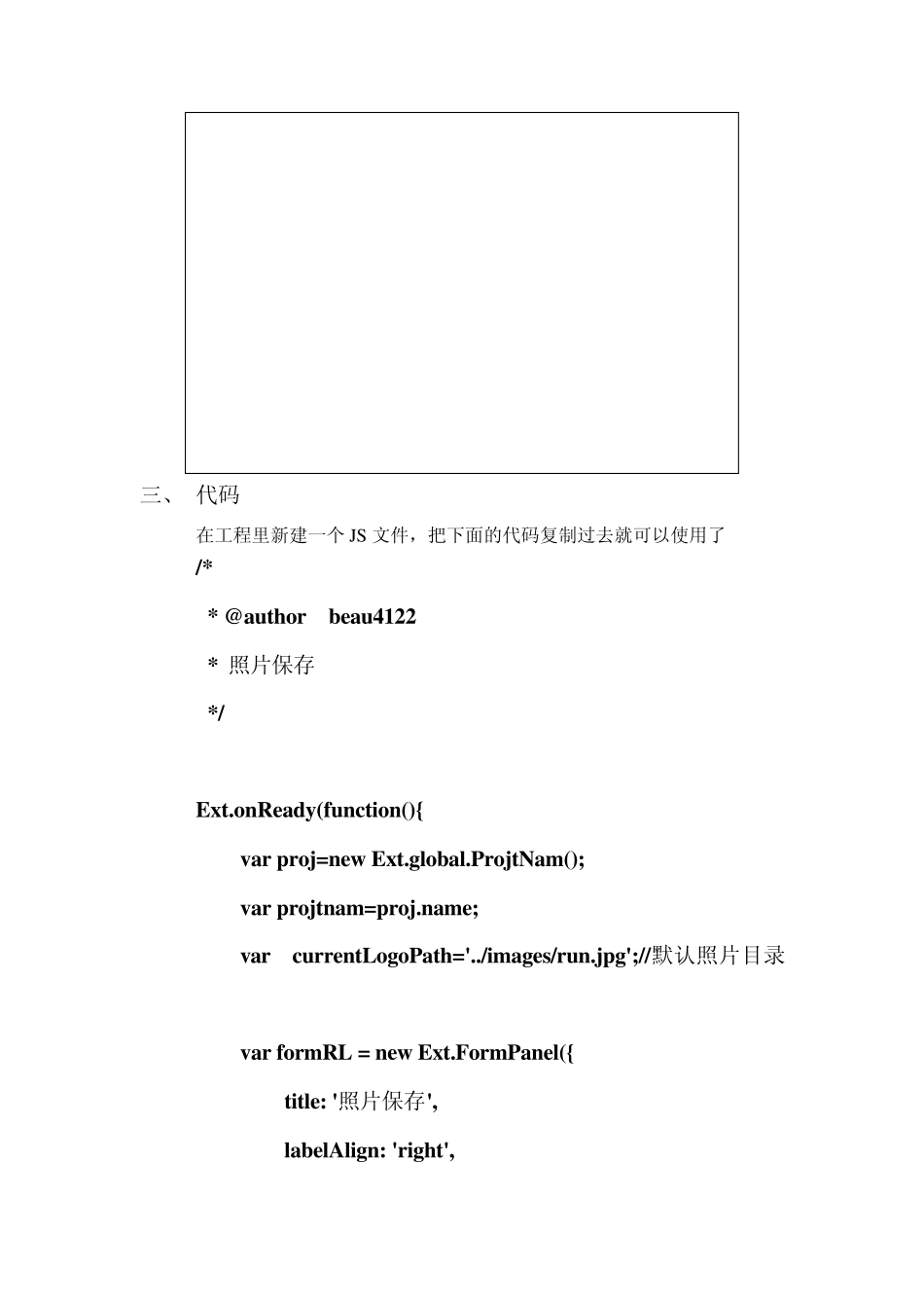 Extjs客户端浏览图片并显示_第2页