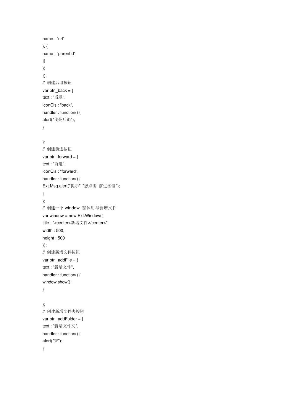 ext动态树型的实现_第3页