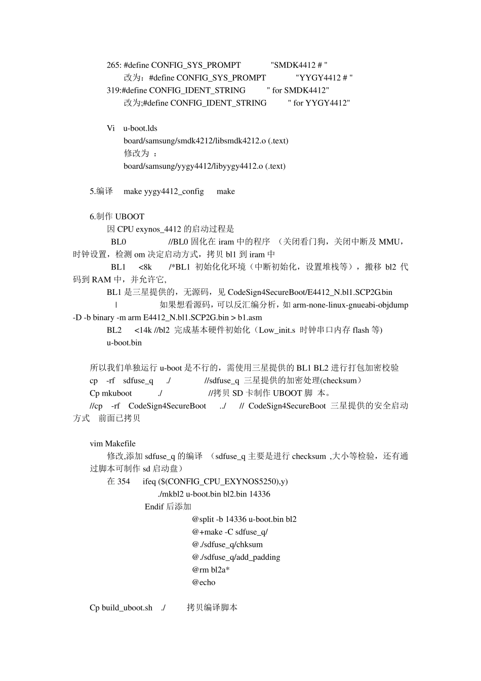 exynos4412uboot移植笔记_第2页