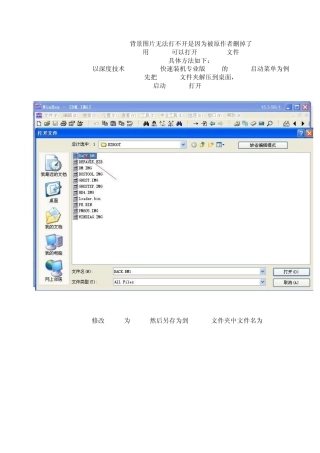 EZBOOT文件夹内BM1转BMP