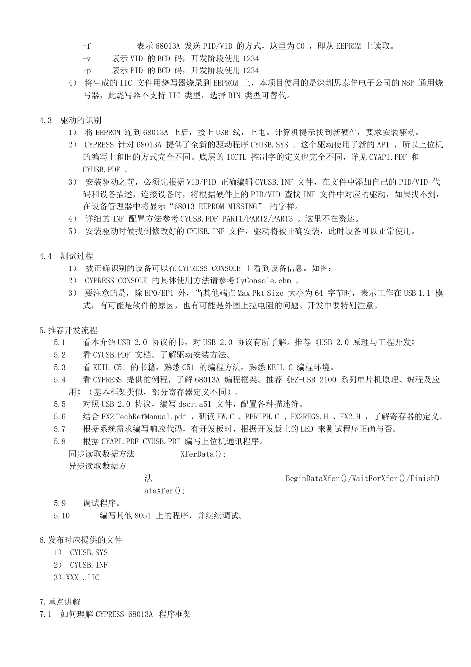 EZUSB_FX2(68013)开发指南_第2页