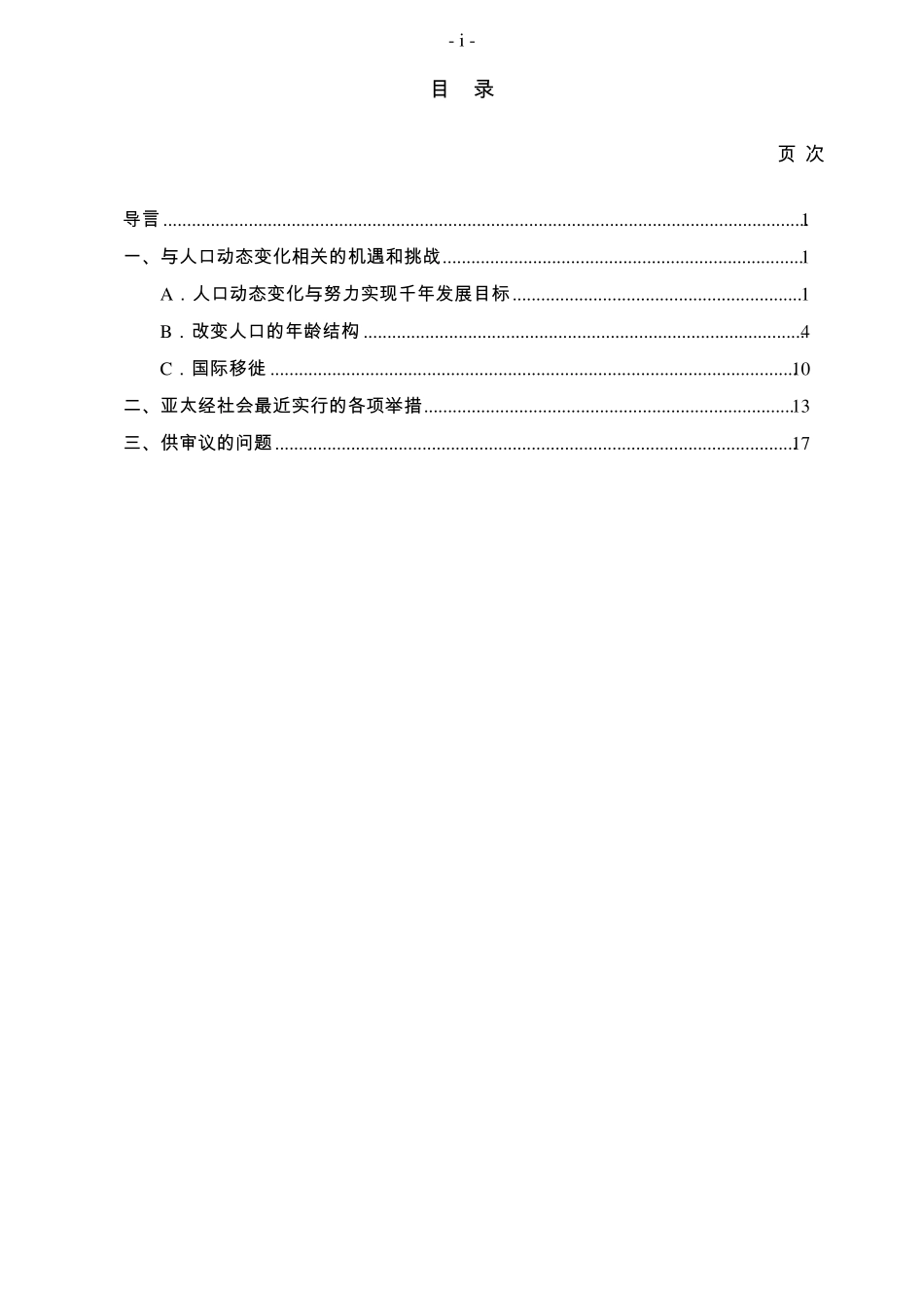 E_ESCAP_CSD_3_Rev1_第2页