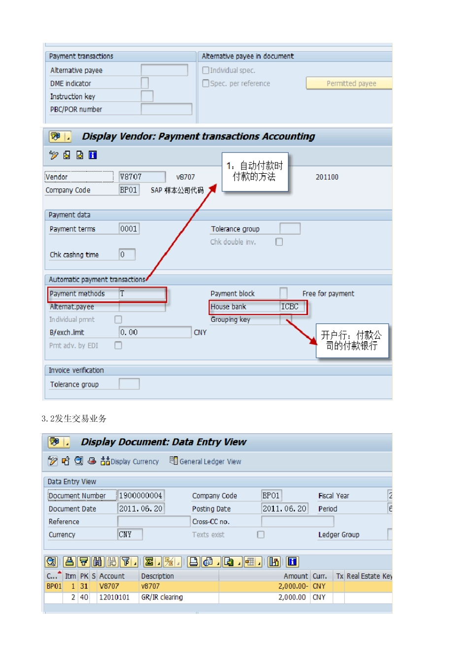 F110自动付款_第2页