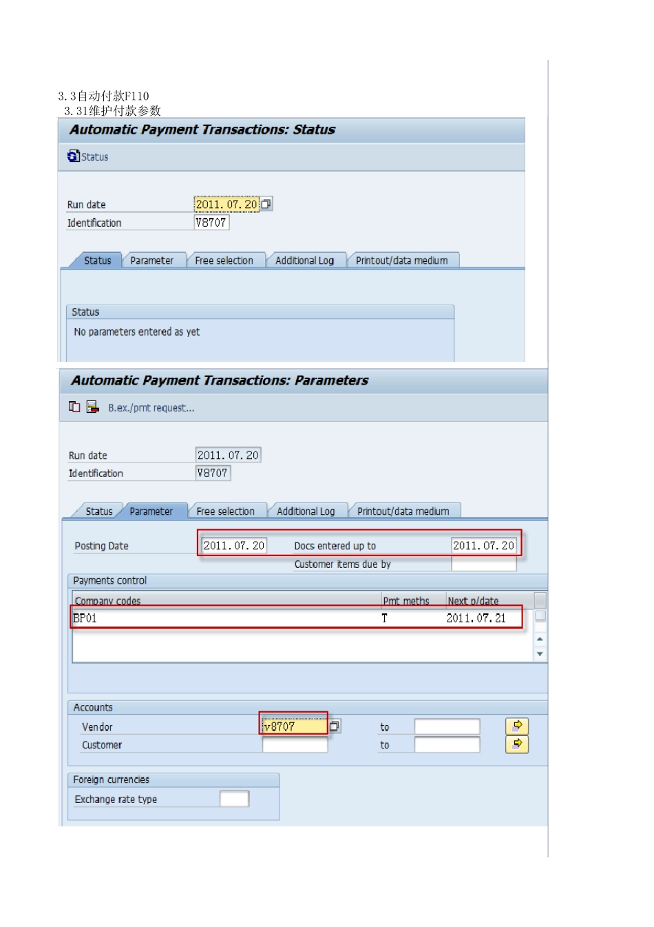 F110自动付款_第3页