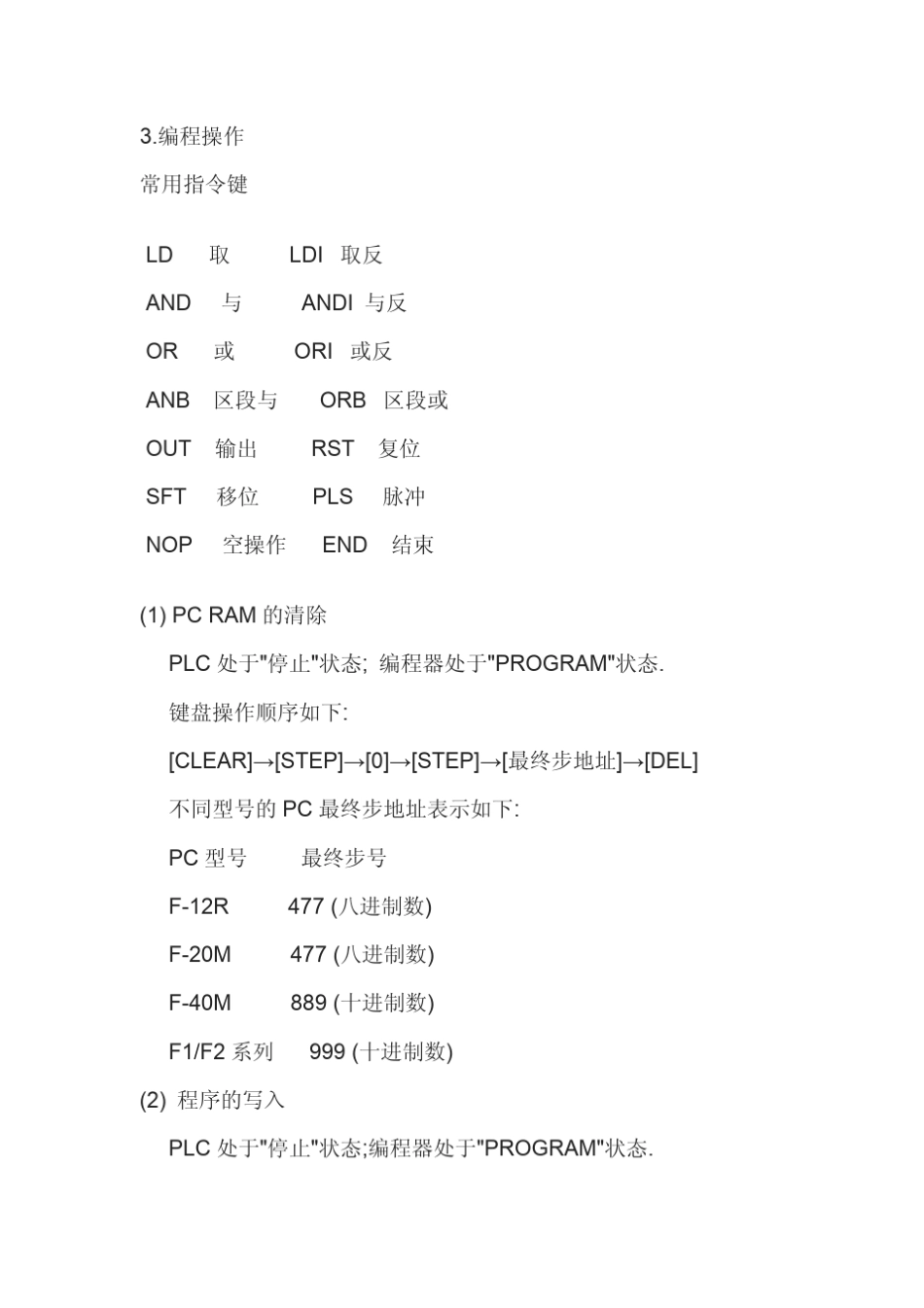 F120P编程器使用手册_第3页