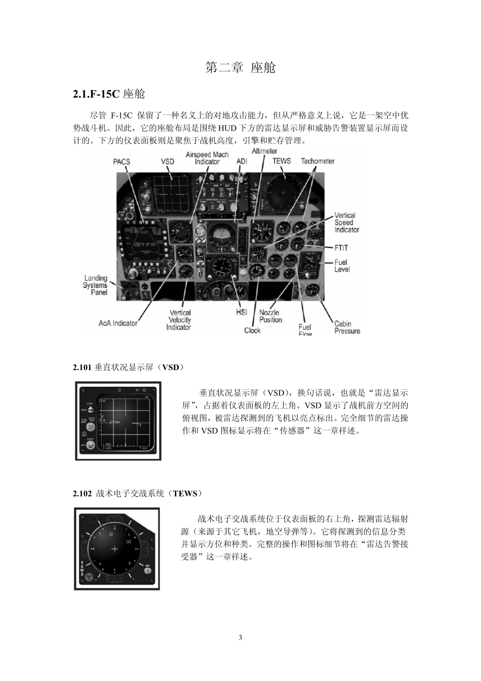 F15C训练手册_第3页