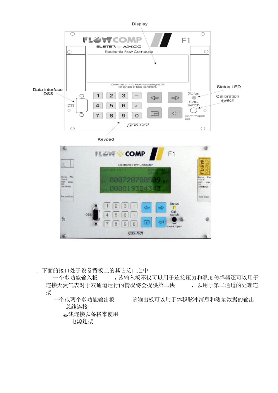 F1流量计算机操作手册_第2页