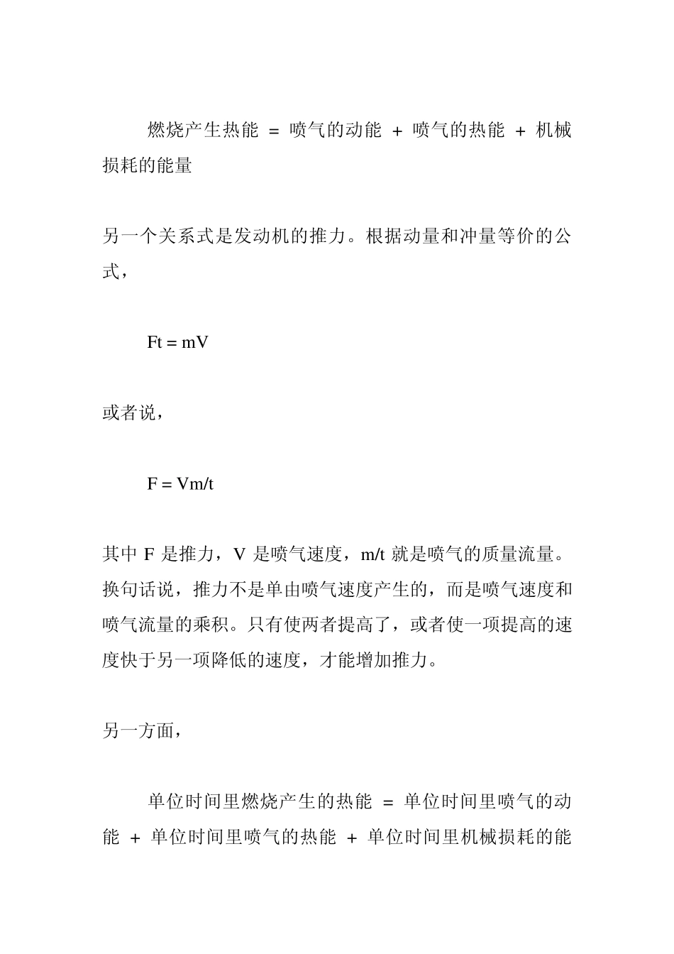 F22战斗机(猛禽)的普惠公司F119PW100涡扇发动机揭密_第2页