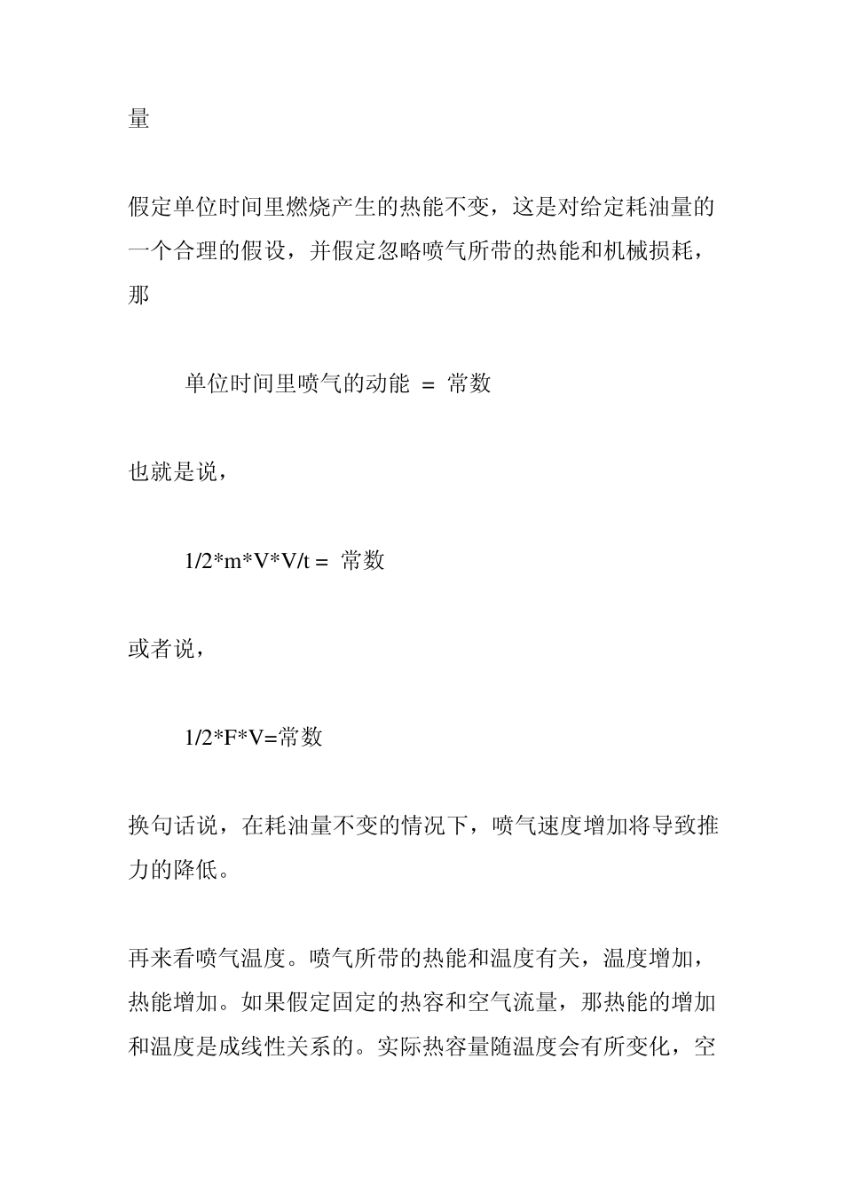 F22战斗机(猛禽)的普惠公司F119PW100涡扇发动机揭密_第3页