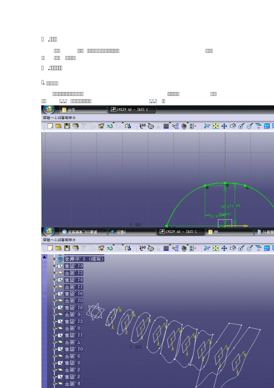 F22猛禽战机catia制作教程_第2页