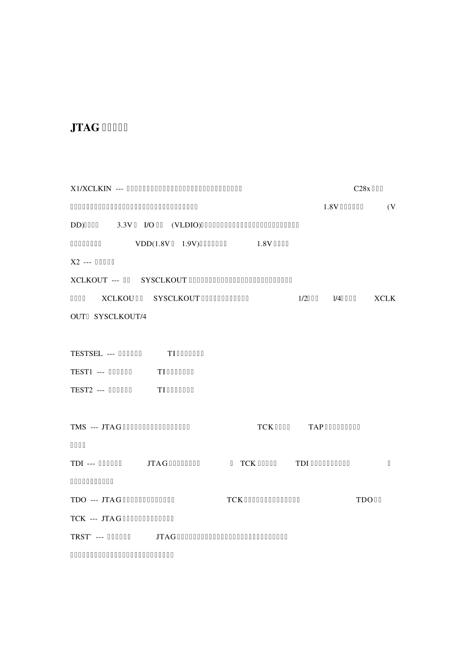 F2812引脚说明_第3页