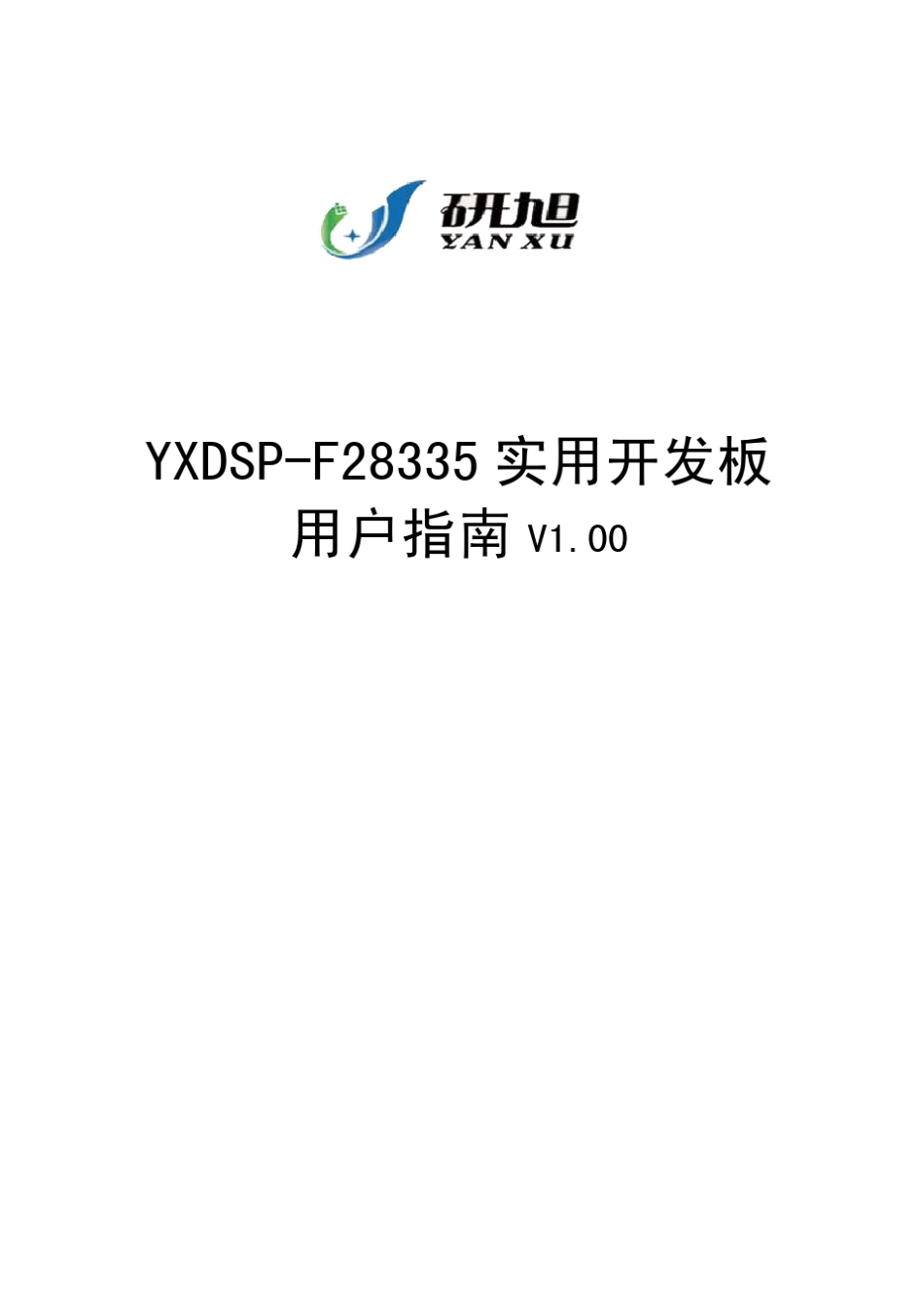 F28335手册_第1页