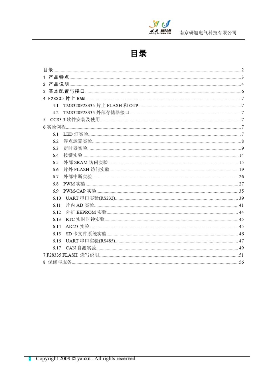 F28335手册_第3页