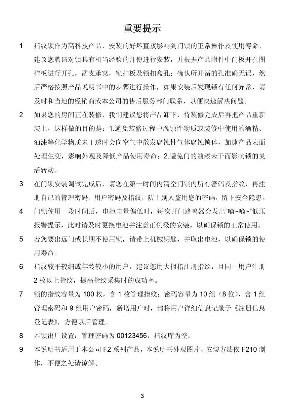 F2系列中英文说明书Probuck行业_第3页