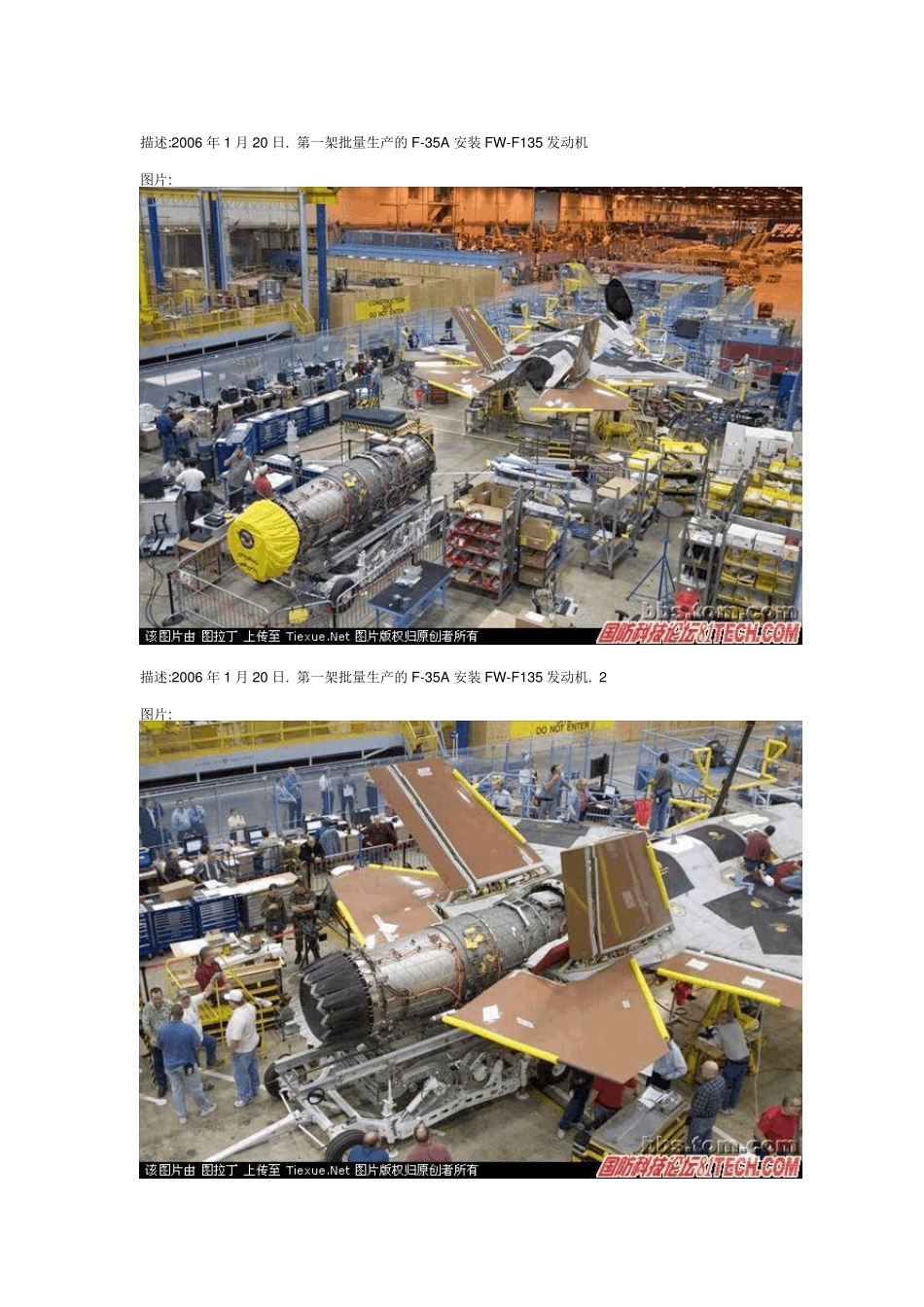 F35战斗机制造装配过程图解_第2页