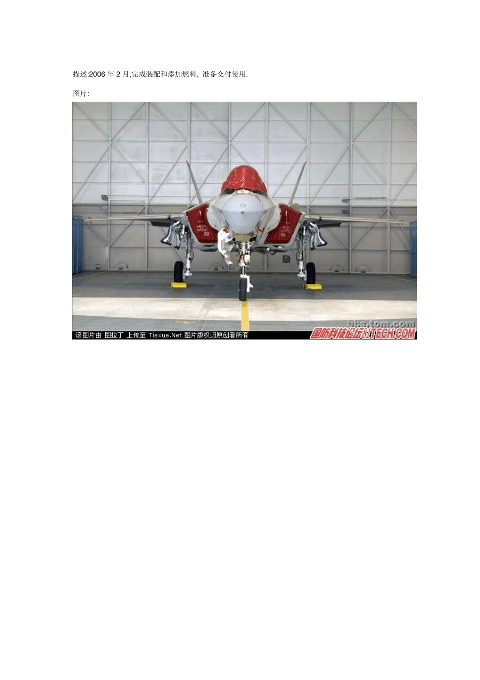 F35战斗机制造装配过程图解_第3页
