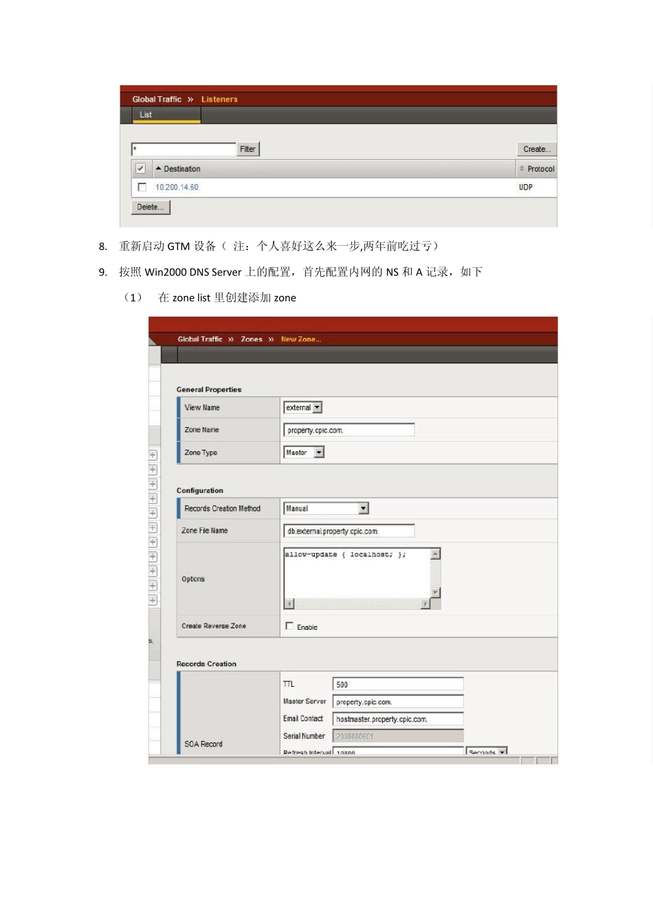 F5GTM配置为内网的DNSServer使用_第3页