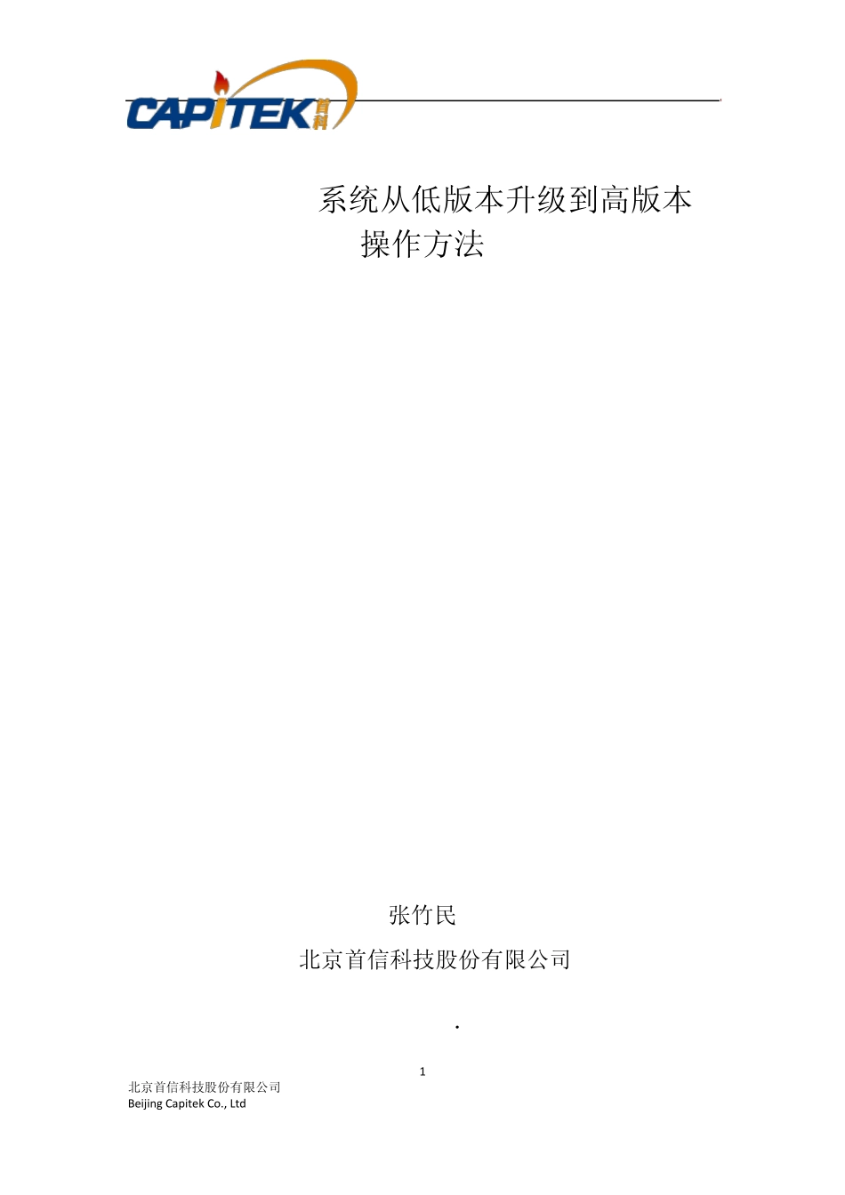 F5iosv10版本升级或打补丁_第1页