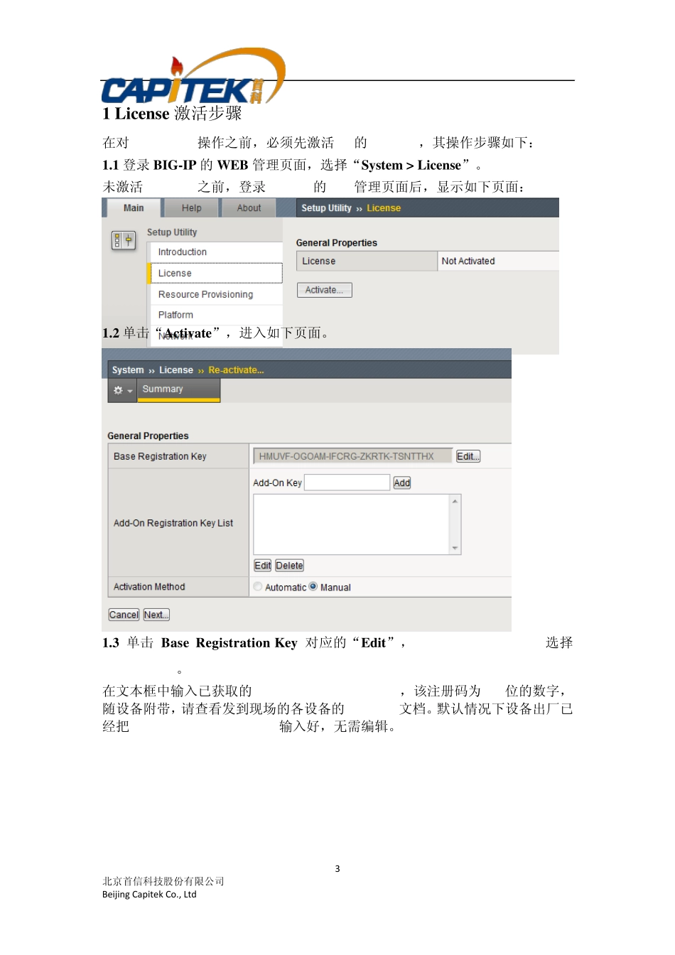F5iosv10版本升级或打补丁_第3页