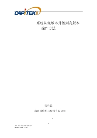 F5iosv10版本升级或打补丁