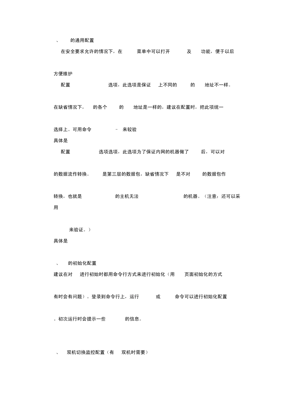 F5简明配置手册_第2页
