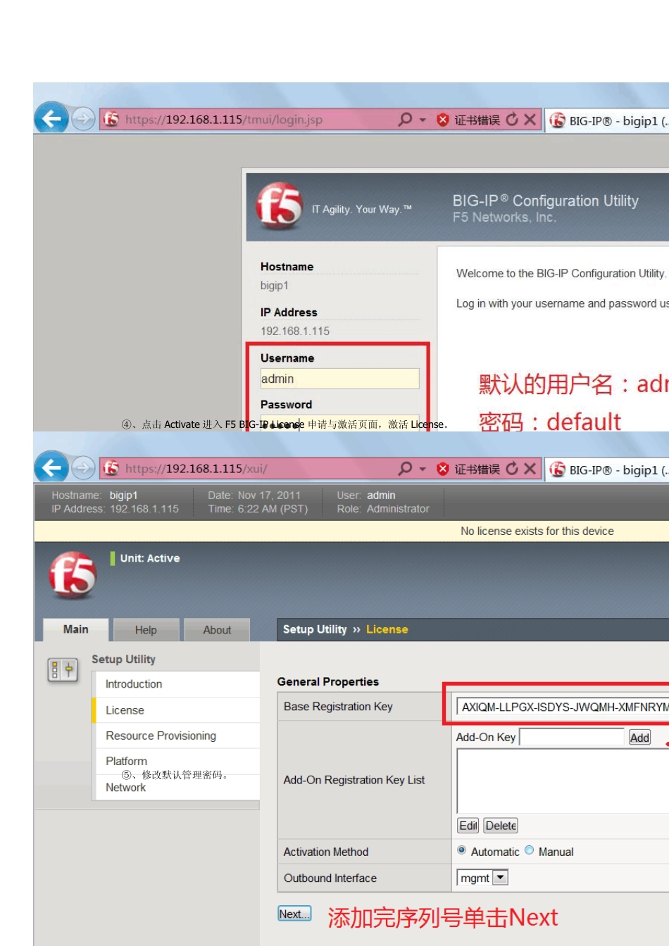 F5负载均衡用户指导手册_第3页