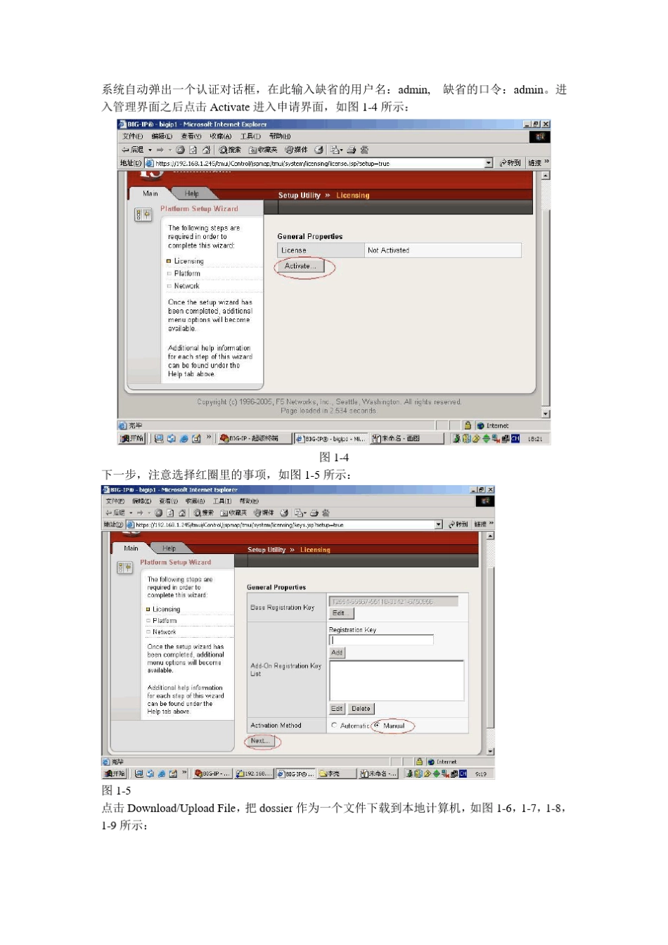 f5配置步骤_第2页