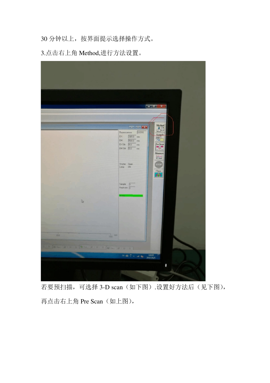 F7000荧光分光光度计操作规程_第3页