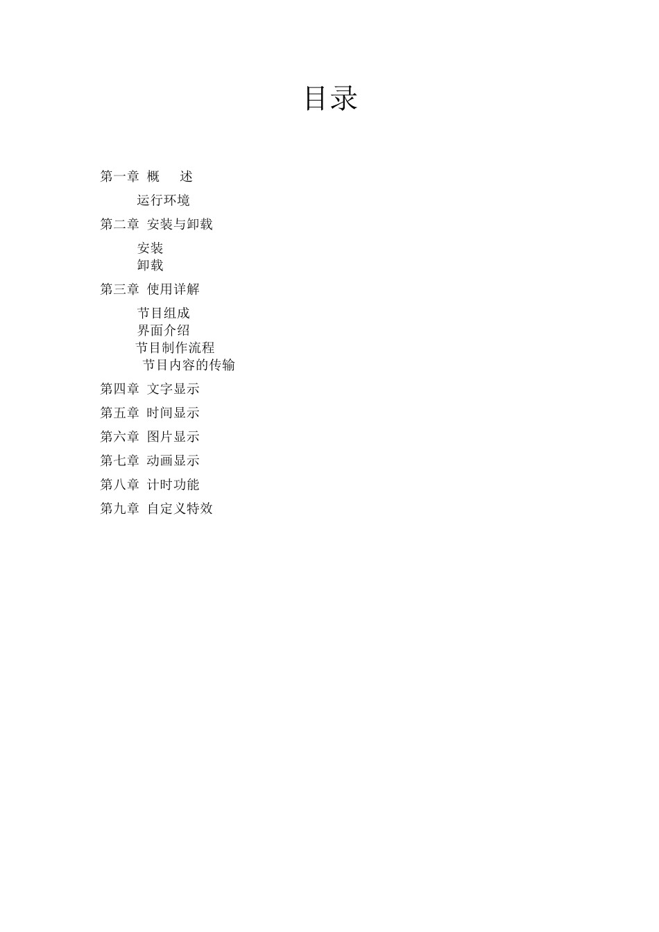 F70软件使用说明_第1页