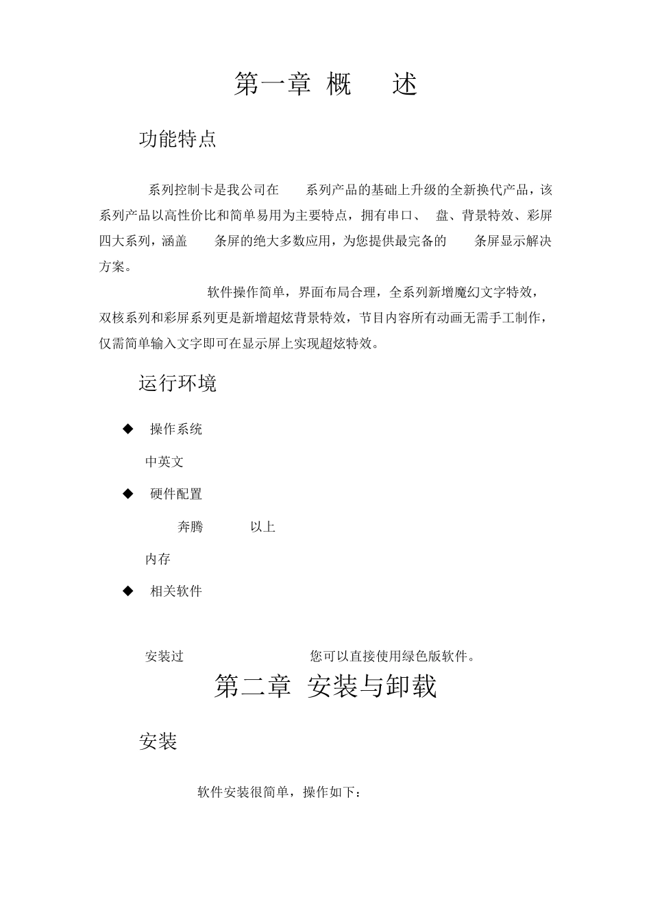 F70软件使用说明_第2页