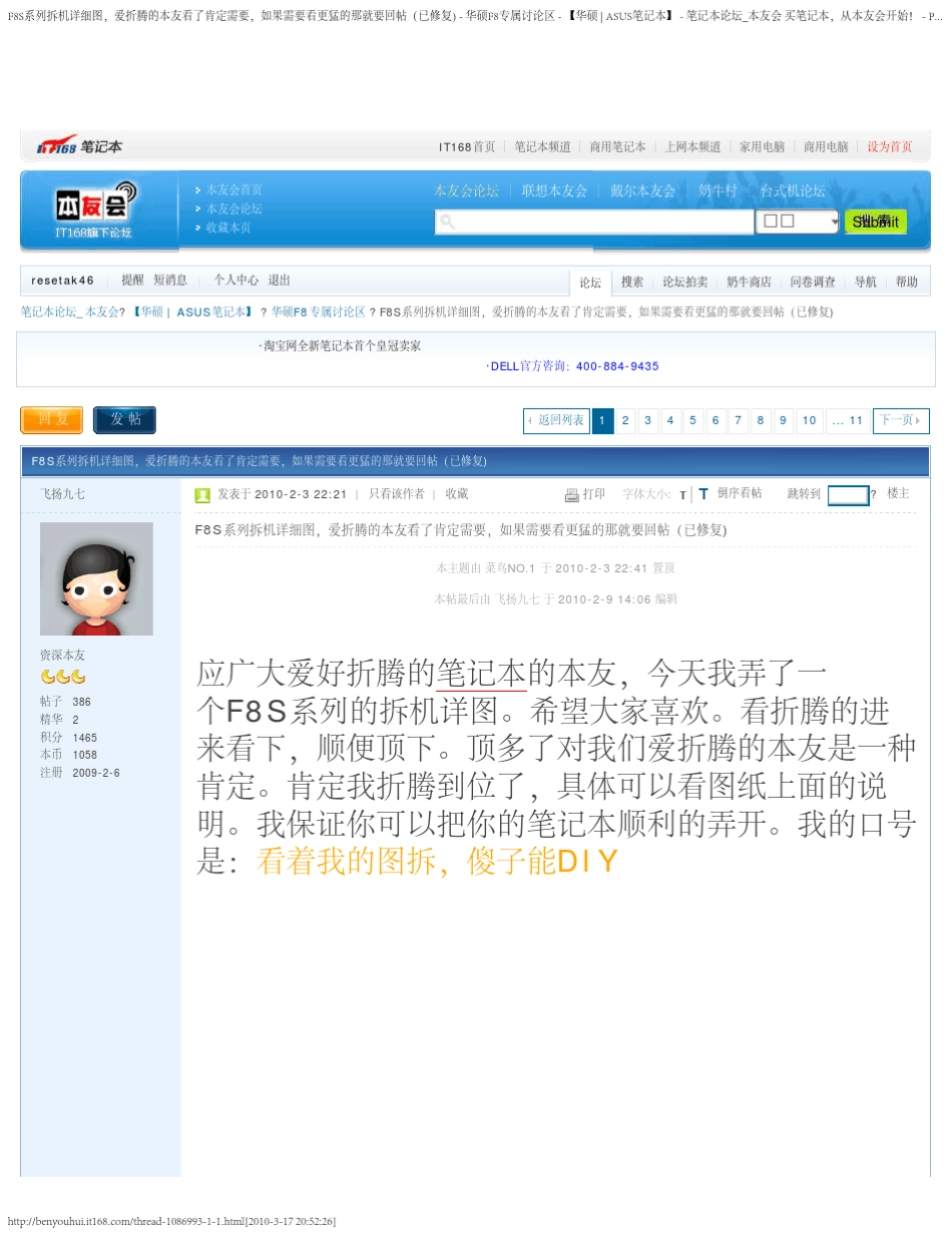 F8S系列拆机详图_第1页