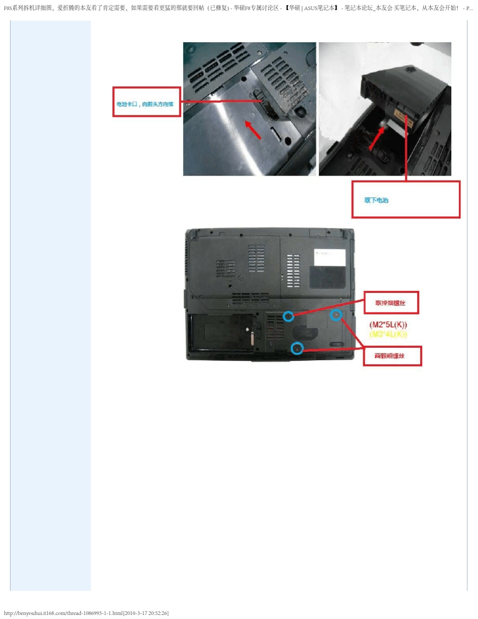 F8S系列拆机详图_第2页