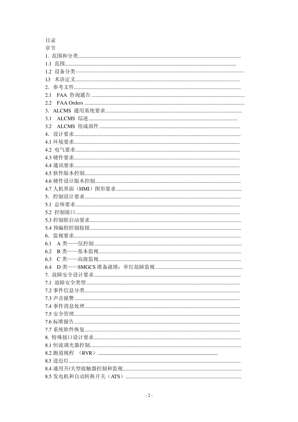 FAA150_5345_56a中文版_第2页