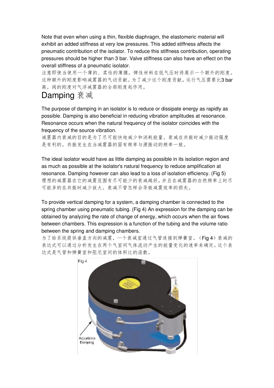 Fabreeka气浮减震器技术研讨_第3页