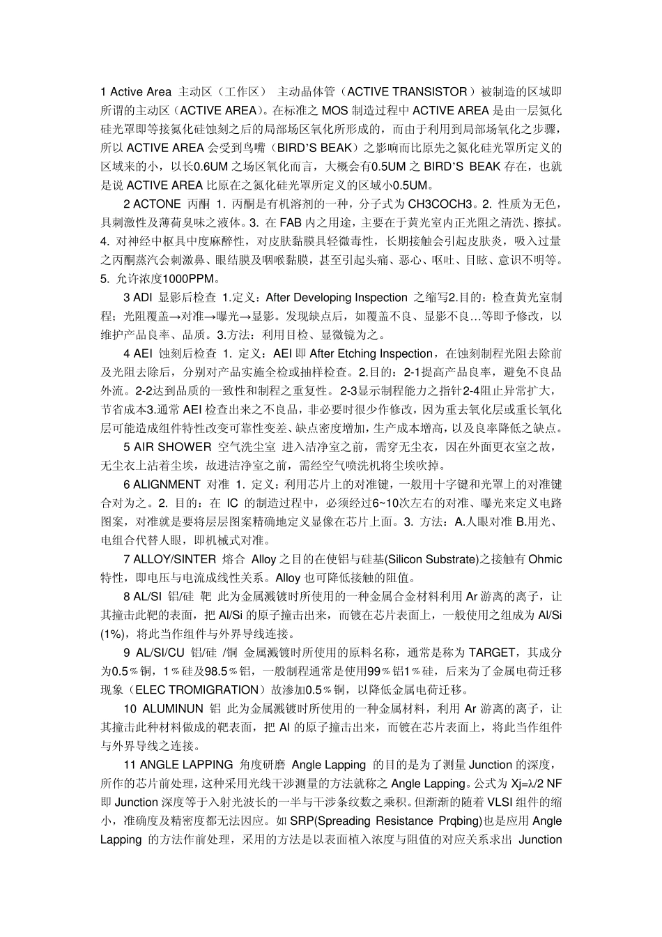 FAB专业术语_第1页